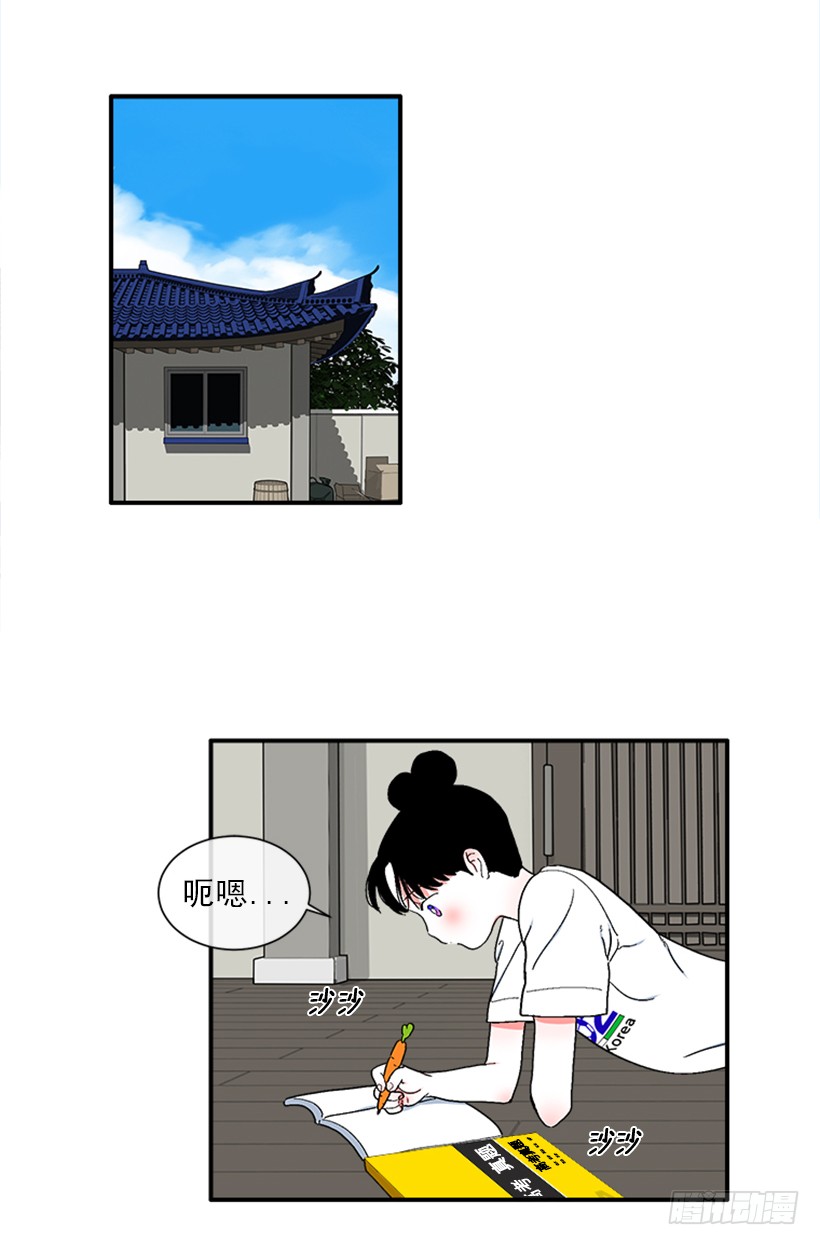 《扑杀少女》149.为什么一直跟着我？ 第3页