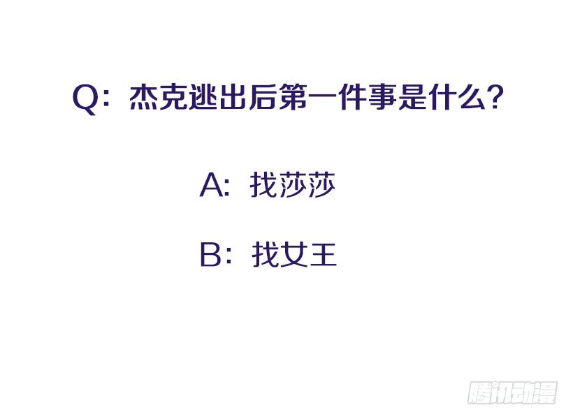 《扑杀少女》149.为什么一直跟着我？ 第41页