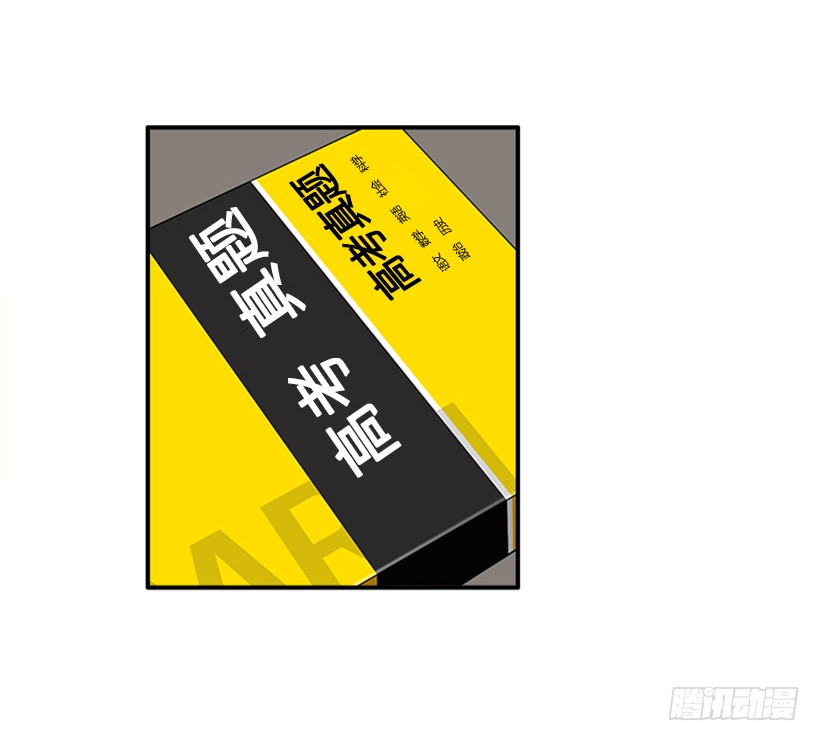 《扑杀少女》149.为什么一直跟着我？ 第4页