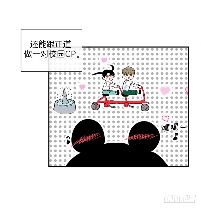 《扑杀少女》149.为什么一直跟着我？ 第7页
