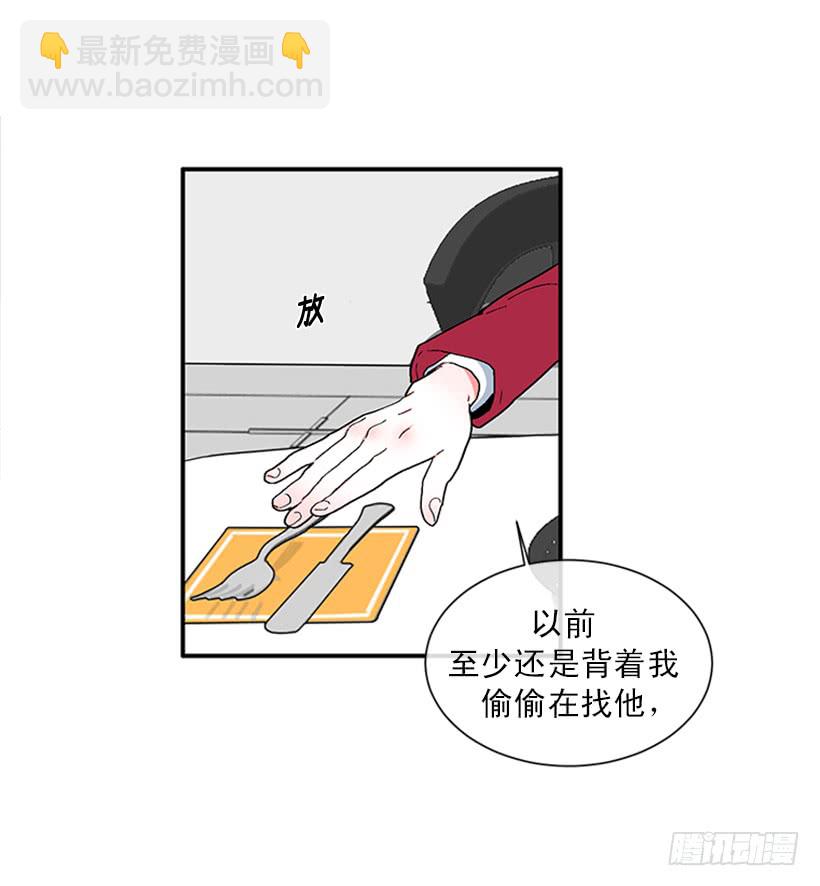 《扑杀少女》147.杰克还活着！ 第12页