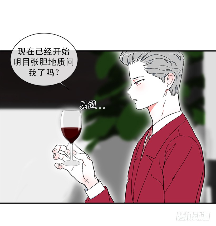 《扑杀少女》147.杰克还活着！ 第13页