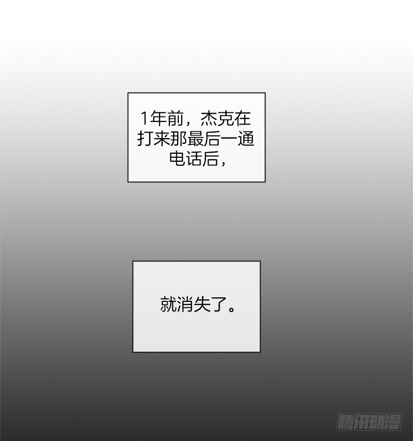 《扑杀少女》147.杰克还活着！ 第15页