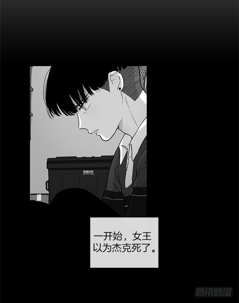 《扑杀少女》147.杰克还活着！ 第16页