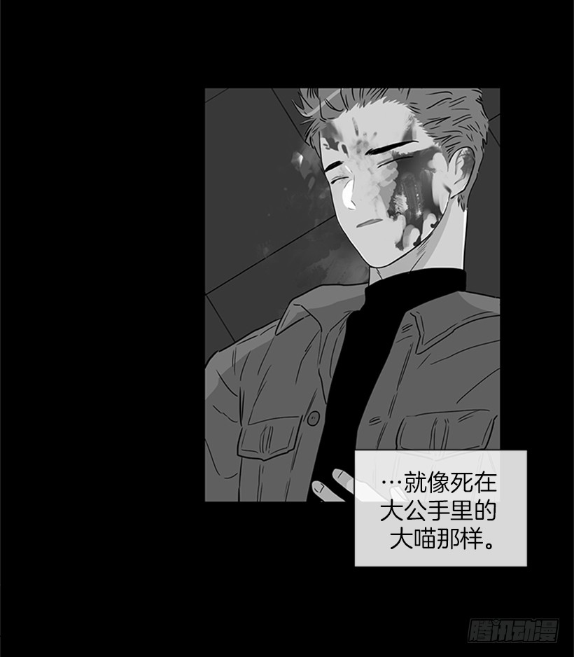 《扑杀少女》147.杰克还活着！ 第17页
