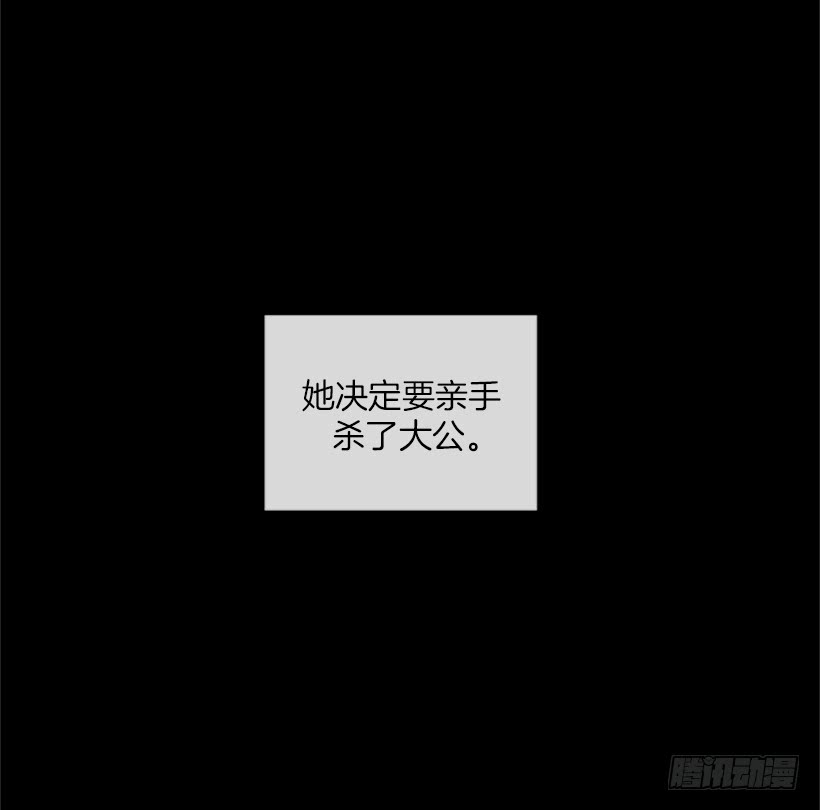 《扑杀少女》147.杰克还活着！ 第20页