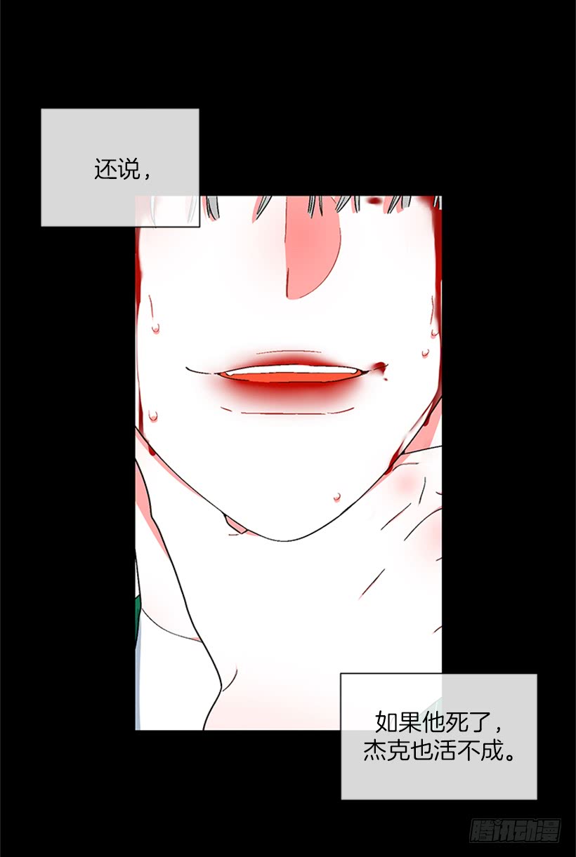 《扑杀少女》147.杰克还活着！ 第24页