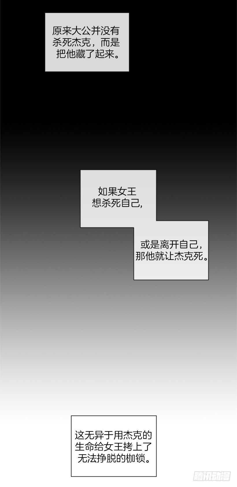 《扑杀少女》147.杰克还活着！ 第25页