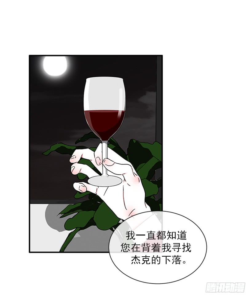 《扑杀少女》147.杰克还活着！ 第26页