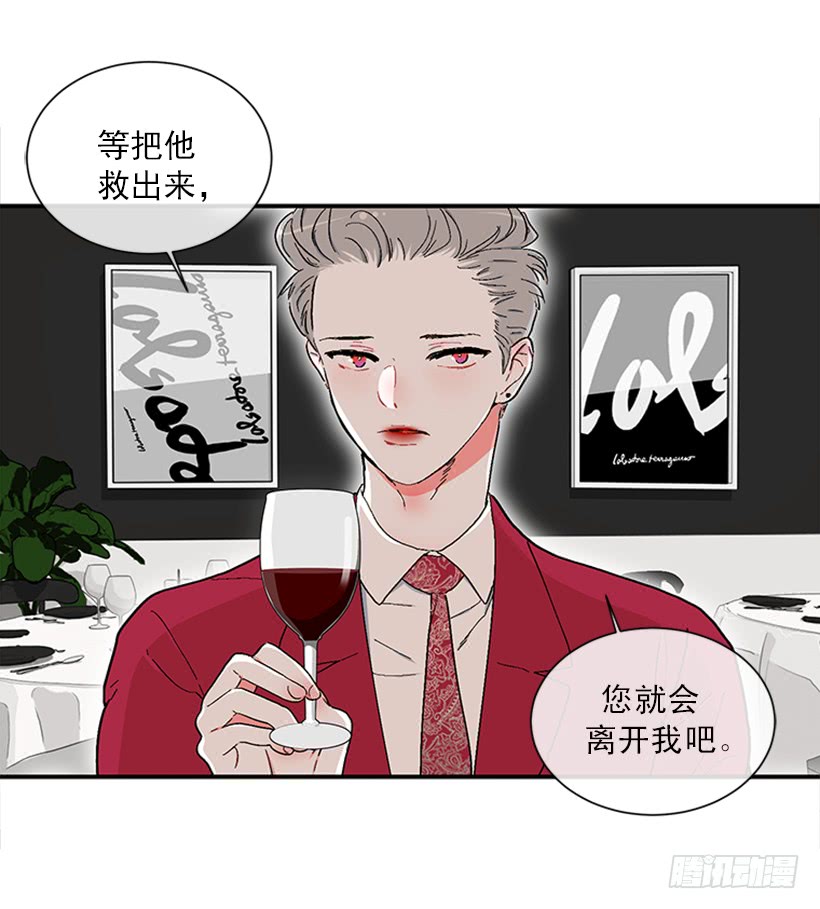 《扑杀少女》147.杰克还活着！ 第27页