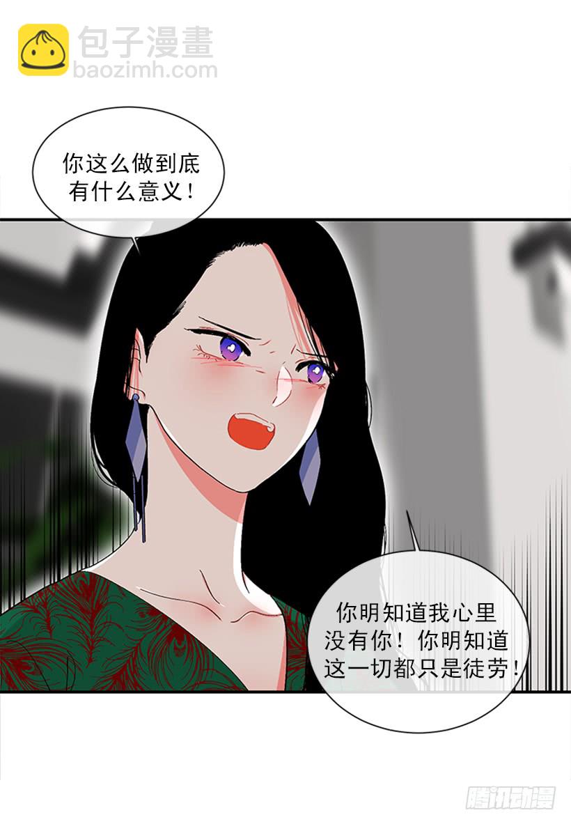 《扑杀少女》147.杰克还活着！ 第29页