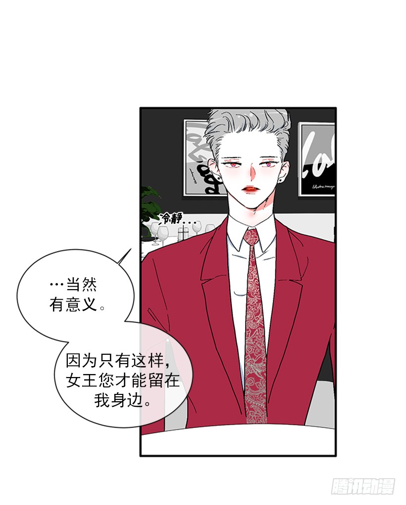 《扑杀少女》147.杰克还活着！ 第30页