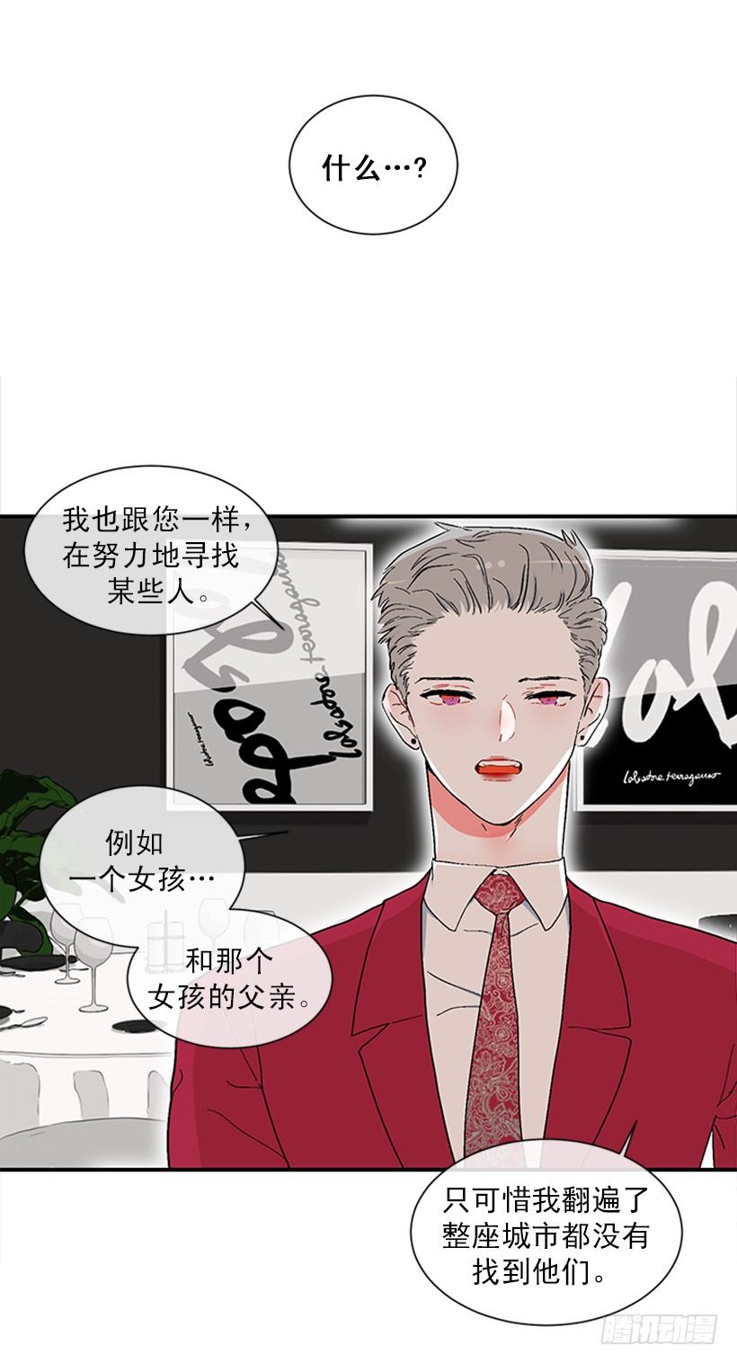 《扑杀少女》147.杰克还活着！ 第31页