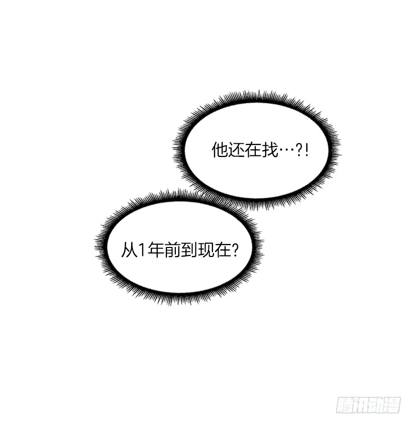 《扑杀少女》147.杰克还活着！ 第33页
