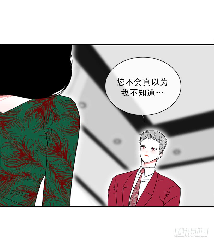 《扑杀少女》147.杰克还活着！ 第34页