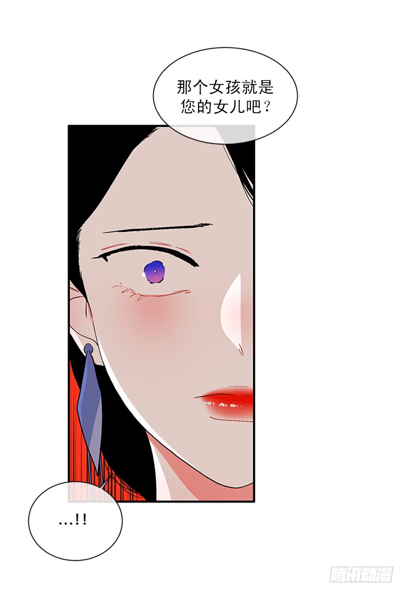 《扑杀少女》147.杰克还活着！ 第35页
