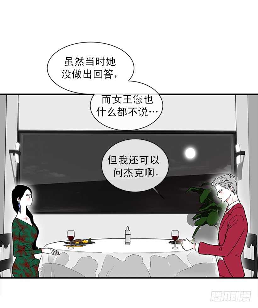 《扑杀少女》147.杰克还活着！ 第36页