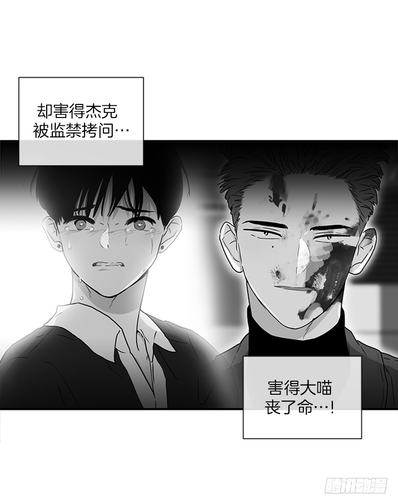 《扑杀少女》147.杰克还活着！ 第41页