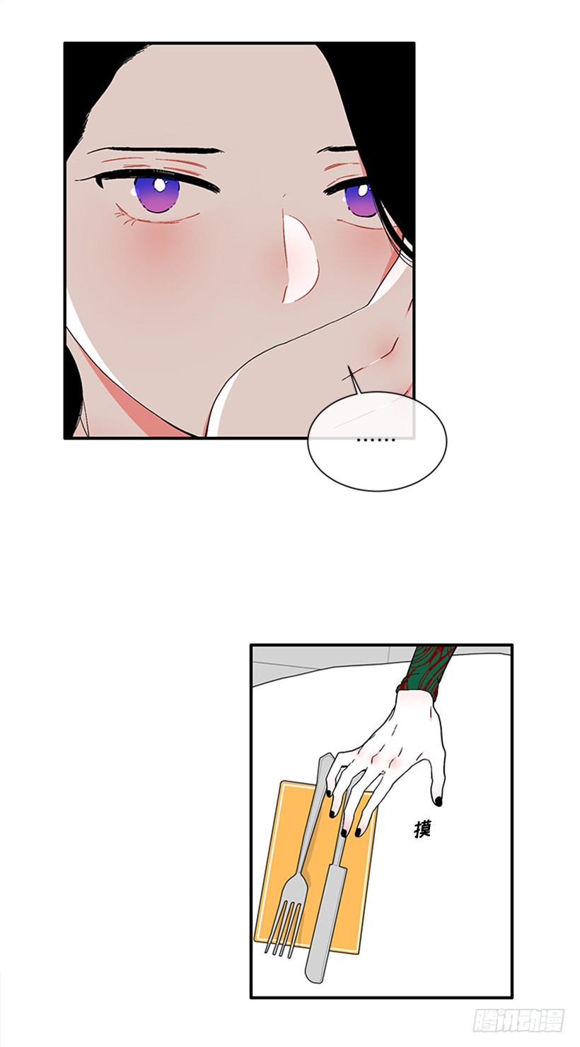 《扑杀少女》147.杰克还活着！ 第6页