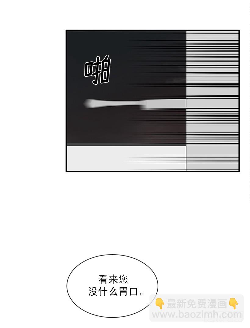 《扑杀少女》147.杰克还活着！ 第9页