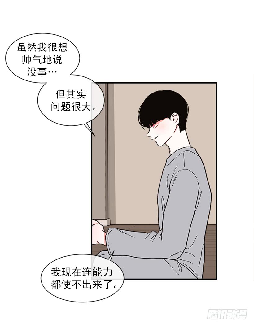 《扑杀少女》152.大公找到这里了？ 第10页
