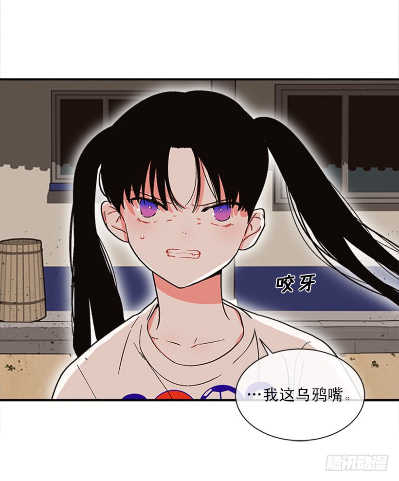 《扑杀少女》152.大公找到这里了？ 第29页