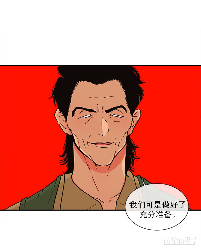 《扑杀少女》152.大公找到这里了？ 第30页