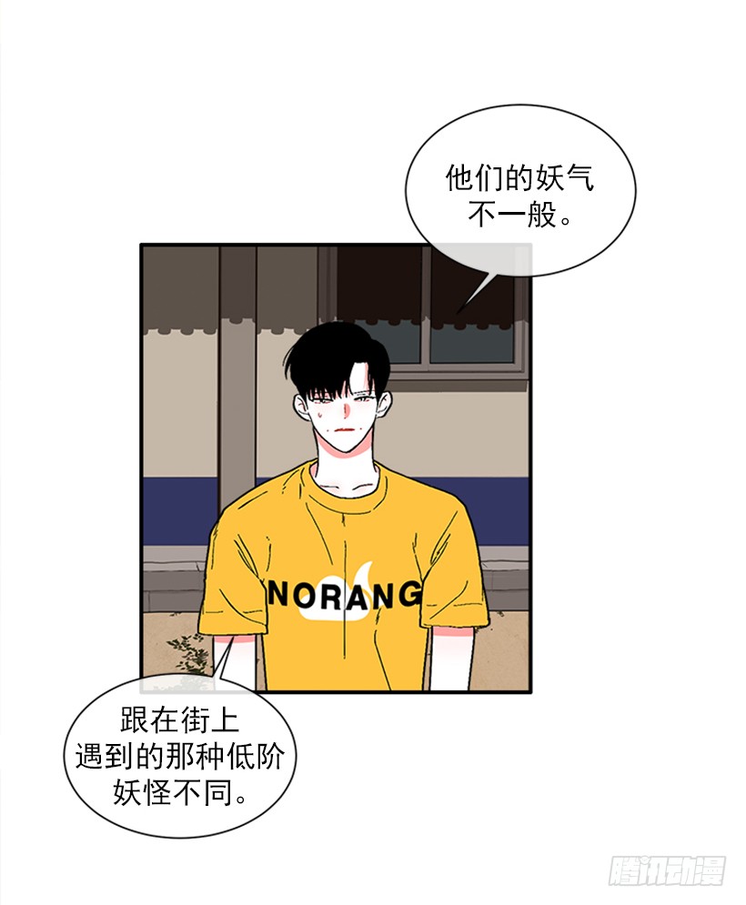 《扑杀少女》152.大公找到这里了？ 第31页