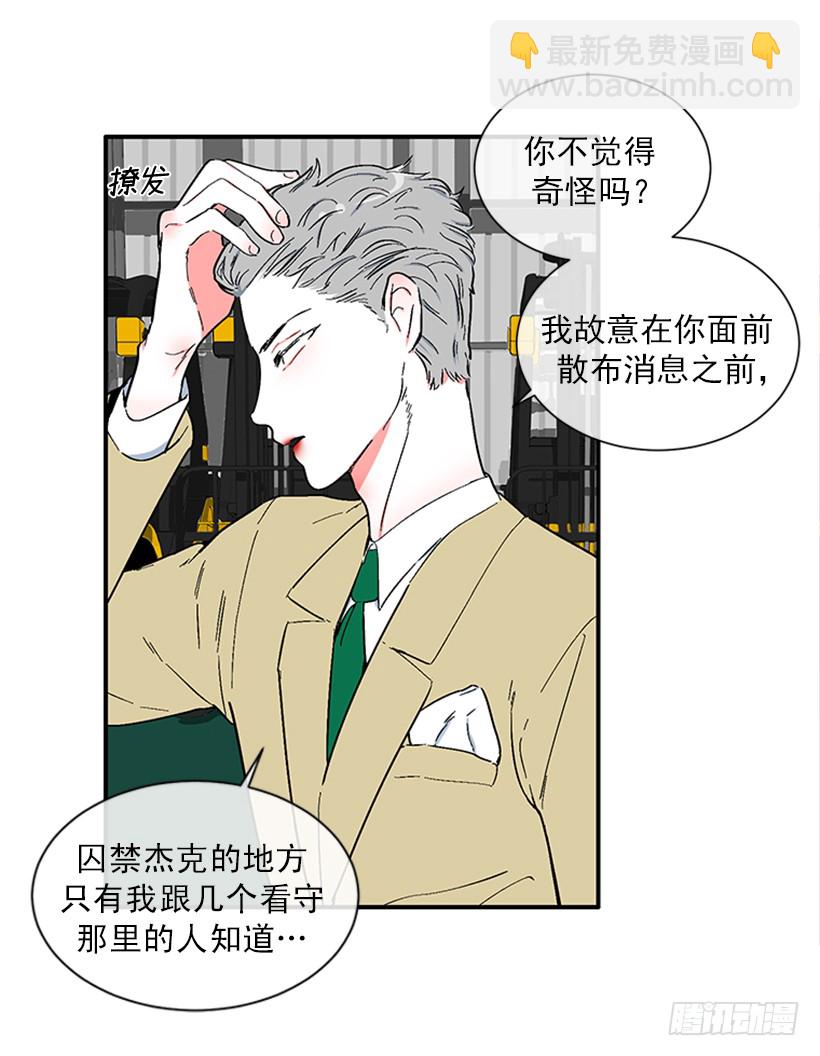 《扑杀少女》152.大公找到这里了？ 第40页