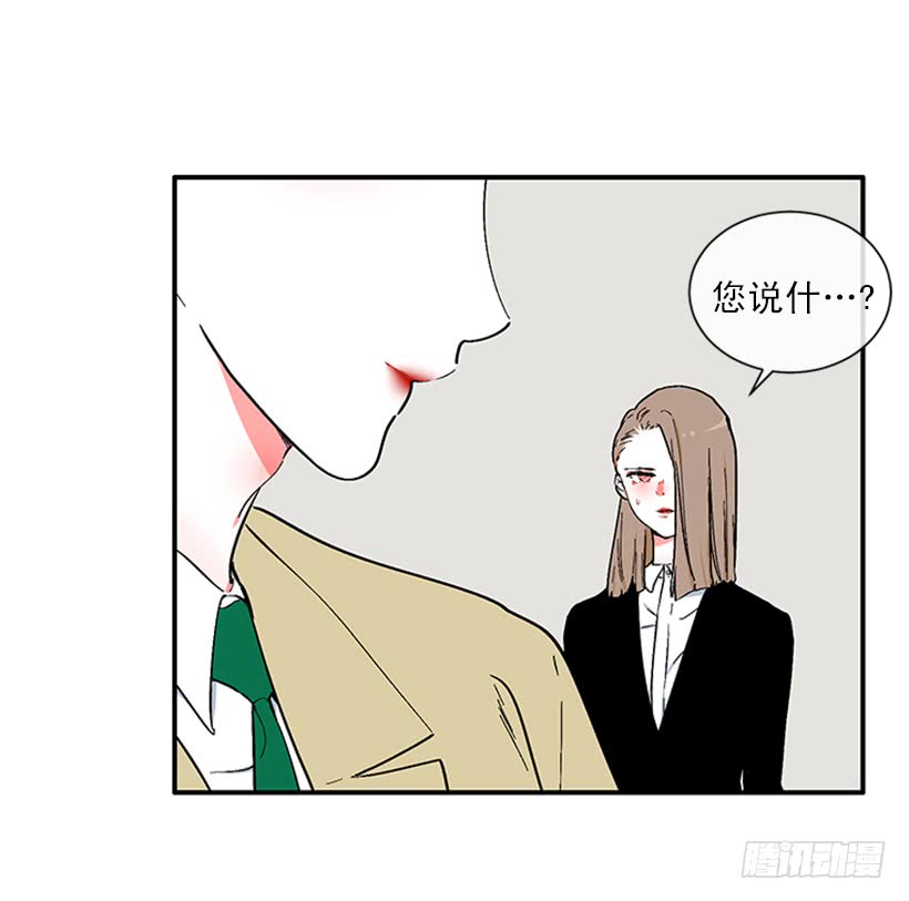 《扑杀少女》152.大公找到这里了？ 第41页