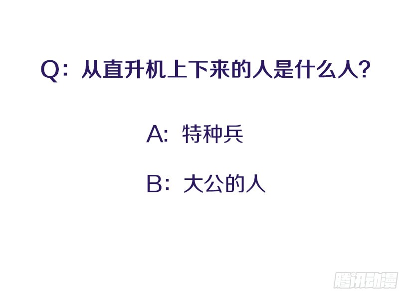 《扑杀少女》152.大公找到这里了？ 第43页