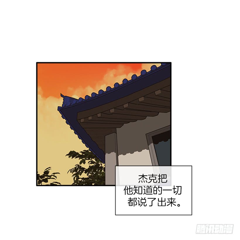 《扑杀少女》152.大公找到这里了？ 第5页