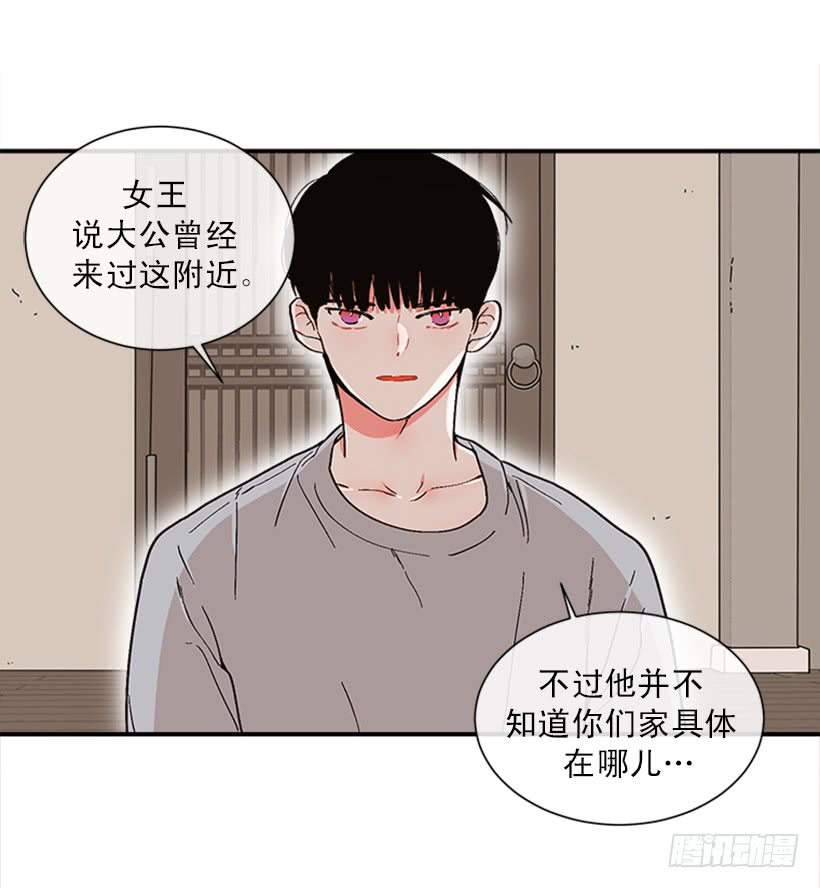 《扑杀少女》152.大公找到这里了？ 第6页