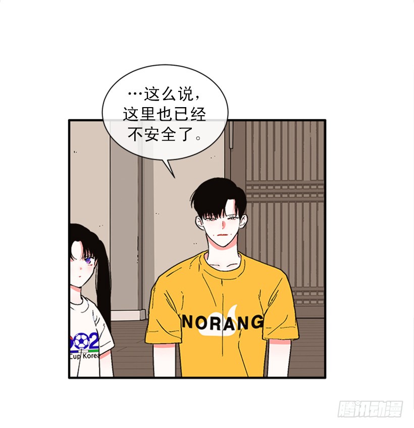 《扑杀少女》152.大公找到这里了？ 第7页