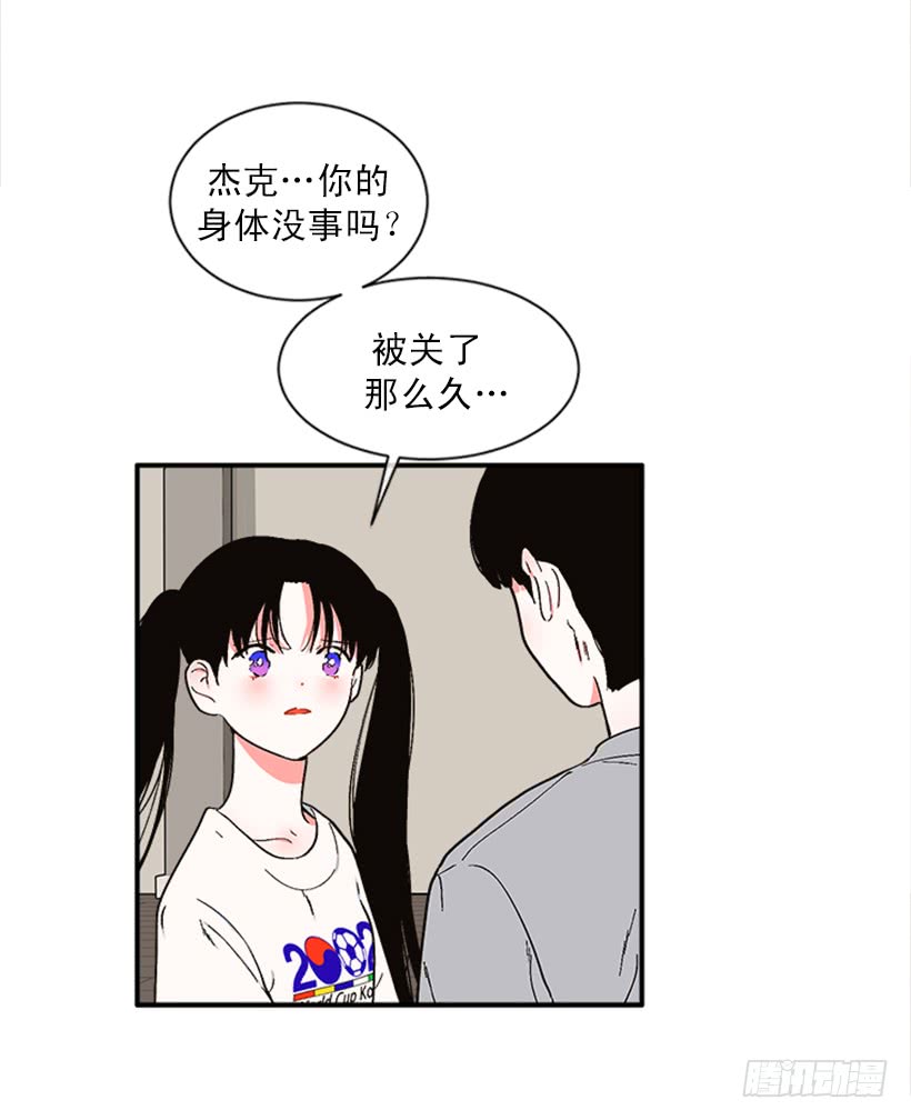 《扑杀少女》152.大公找到这里了？ 第9页