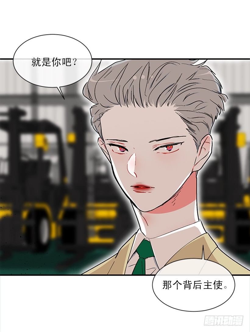 《扑杀少女》153.背后主使就是你吧？ 第21页