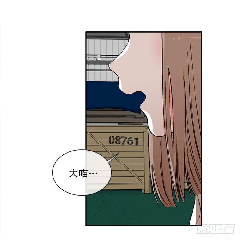 《扑杀少女》153.背后主使就是你吧？ 第27页