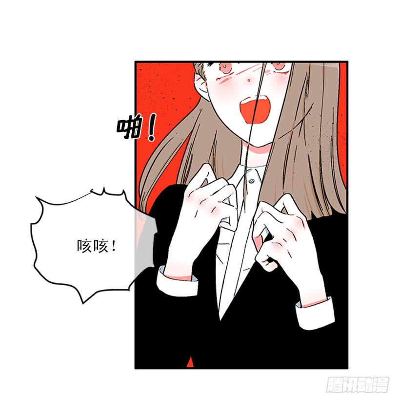 《扑杀少女》153.背后主使就是你吧？ 第29页