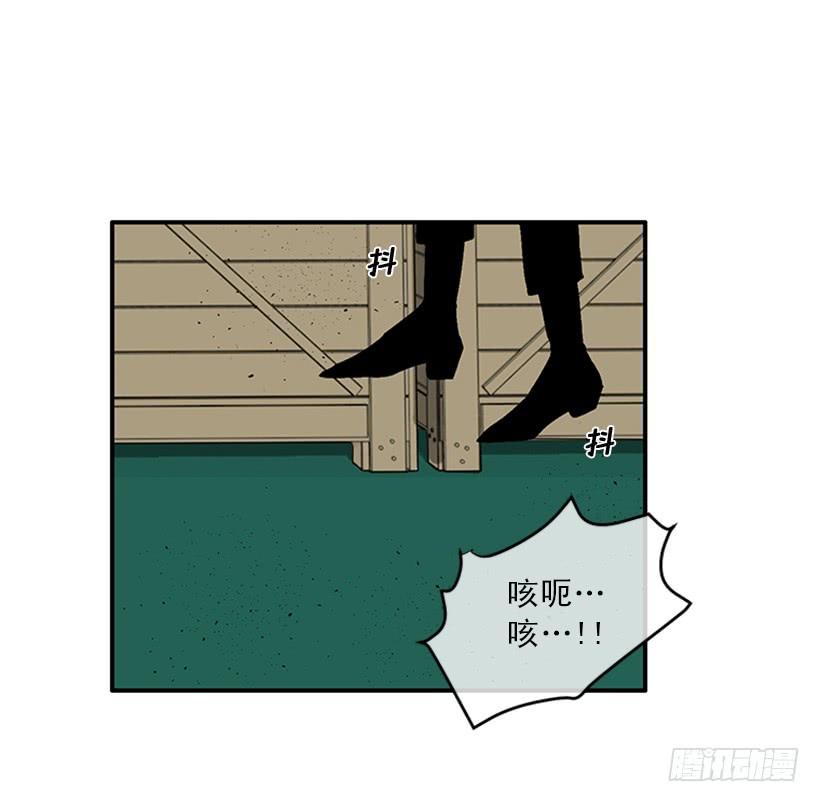 《扑杀少女》153.背后主使就是你吧？ 第30页