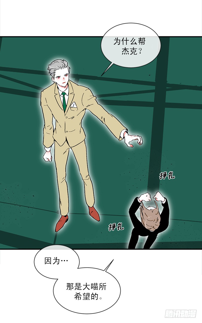 《扑杀少女》153.背后主使就是你吧？ 第31页