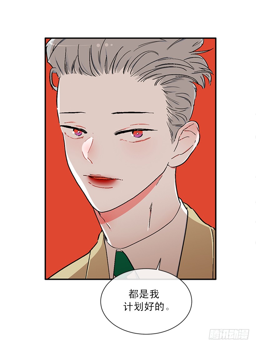 《扑杀少女》153.背后主使就是你吧？ 第33页