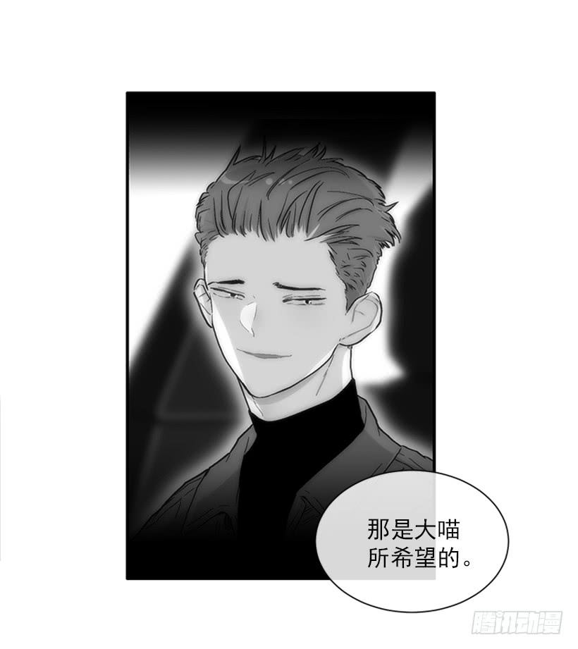 《扑杀少女》153.背后主使就是你吧？ 第37页