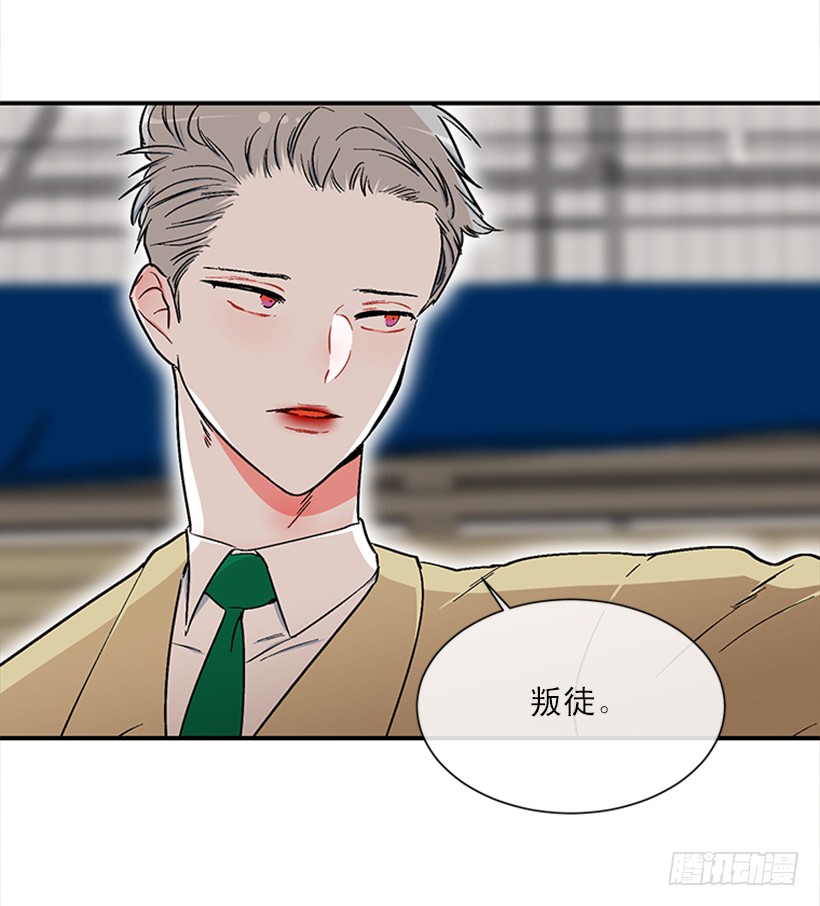 《扑杀少女》153.背后主使就是你吧？ 第40页