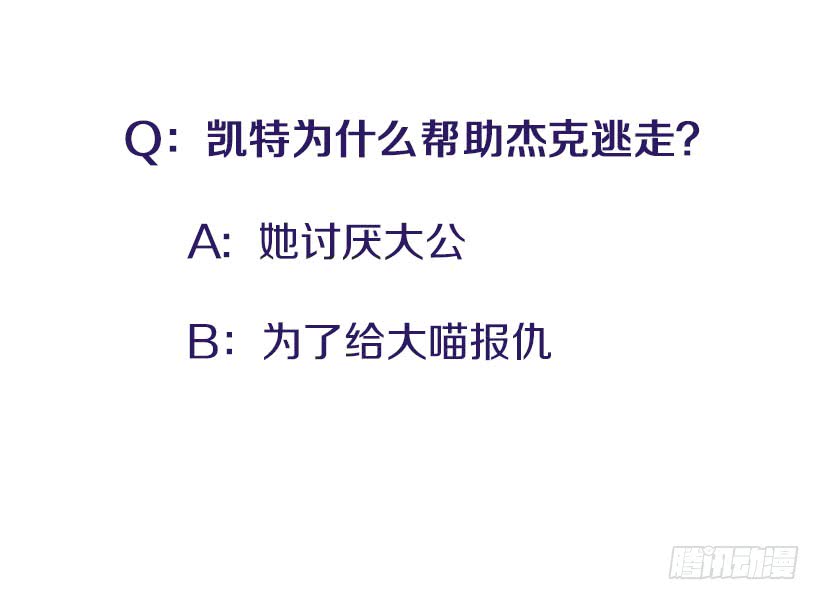 《扑杀少女》153.背后主使就是你吧？ 第50页