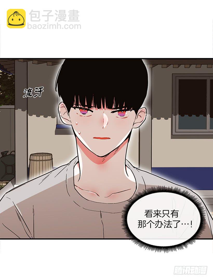 《扑杀少女》154.看来只有这个办法了 第30页