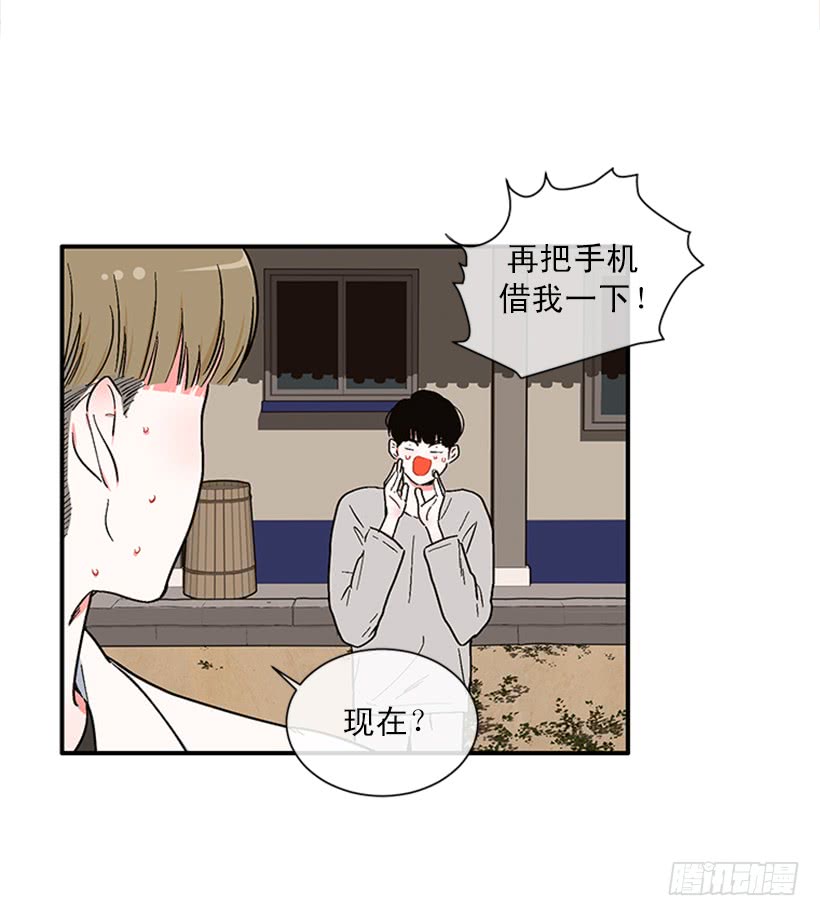 《扑杀少女》154.看来只有这个办法了 第32页