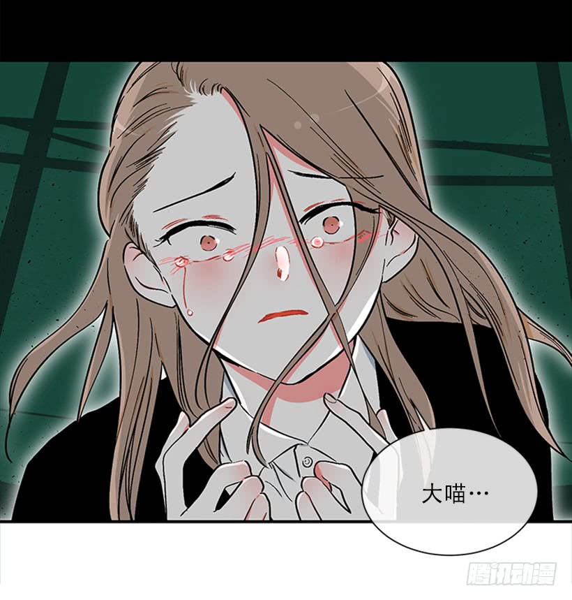 《扑杀少女》154.看来只有这个办法了 第3页