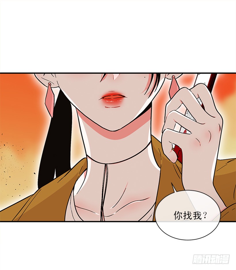 《扑杀少女》154.看来只有这个办法了 第42页