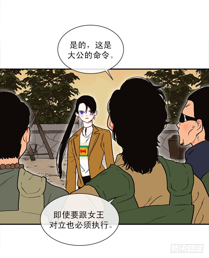 《扑杀少女》154.看来只有这个办法了 第46页