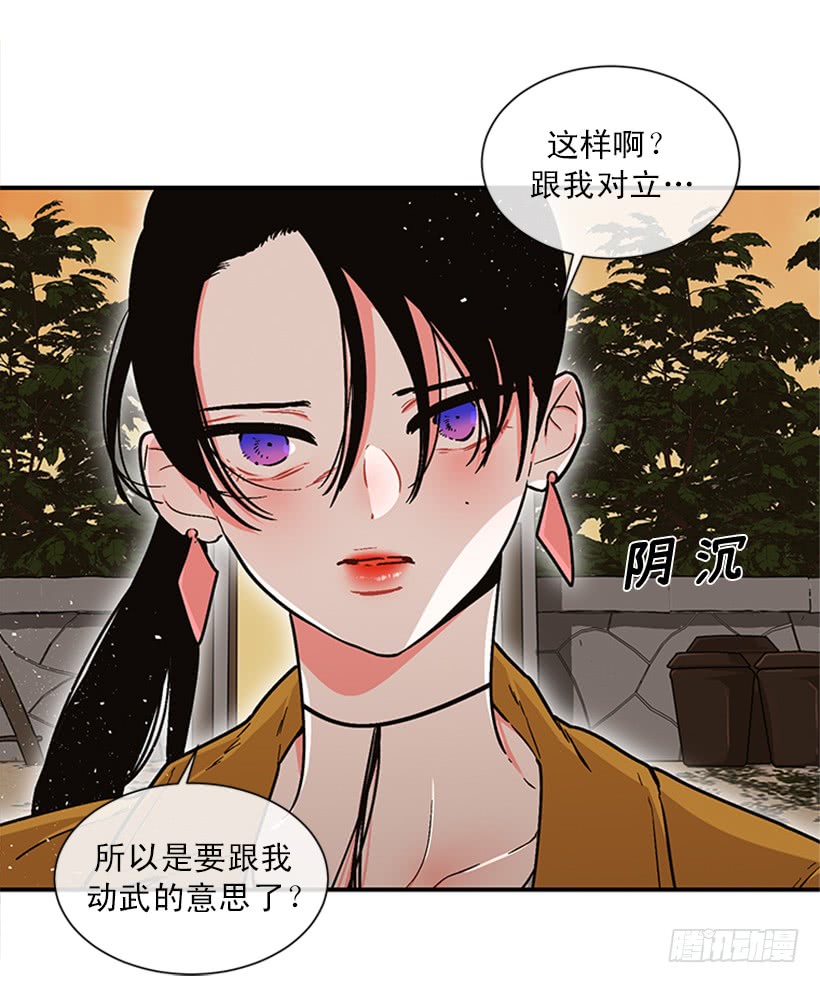 《扑杀少女》154.看来只有这个办法了 第47页